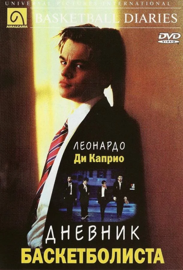 Леонардо ДиКаприо, Марк Уолберг, Эрни Хадсон,