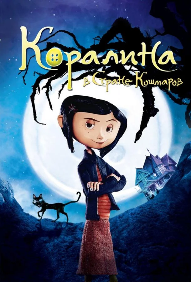 Дакота Фаннинг, Кит Дэвид, Тери Хэтчер, Дженнифер