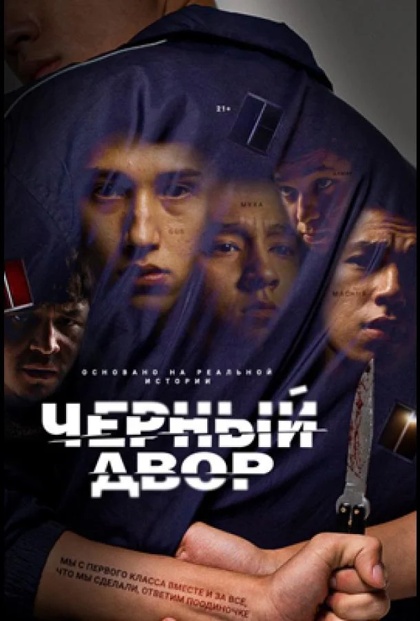 Рауан Ахмедов, Айбар Салы, Дамир Амангельдин,