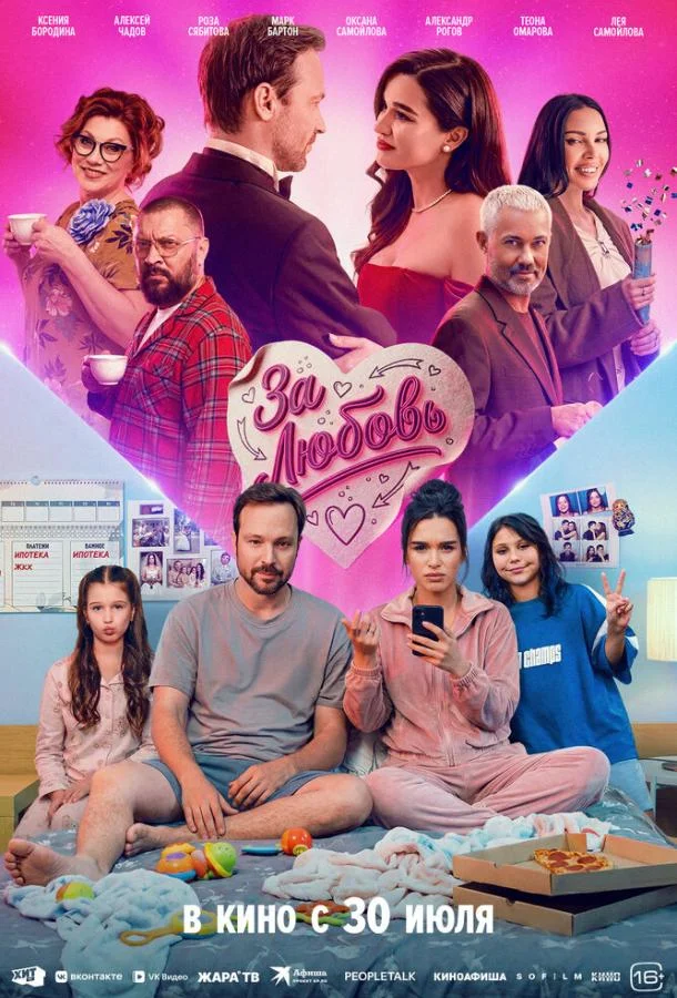 Ксения Бородина, Алексей Чадов, Теона Бородина,